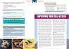Ready for C1 Advanced Fourth Edition Coursebook with key, Digital Student's Book and Student's App, фото 8