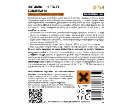 Активна піна 1 л Ekokemika Pro Line Tenax, фото 2