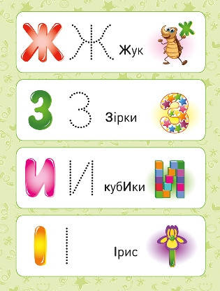 Робочий зошит "Класичні прописи. Українська абетка. Початковий рівень" | Торсінг, фото 3