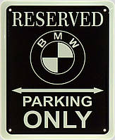 Металлическая табличка / постер "Парковка Зарезервирована Только Для БМВ / BMW Reserved Parking Only" 18x22см