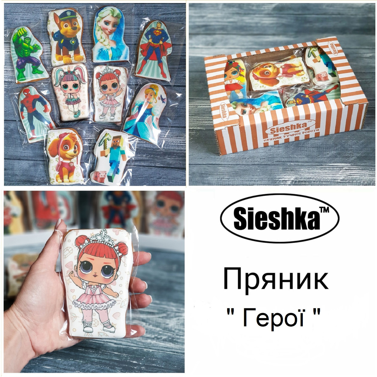 Пряник імбирно-медовий "Герої" 24шт/ящ Sieshka, фото 1