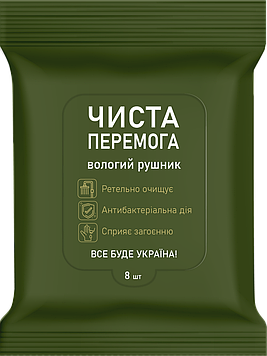 Рушники вологі антибактеріальні "Чиста перемога" 8 штук