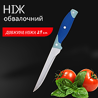 Нож для кухни Kitchen Knife 290 мм обвалочный