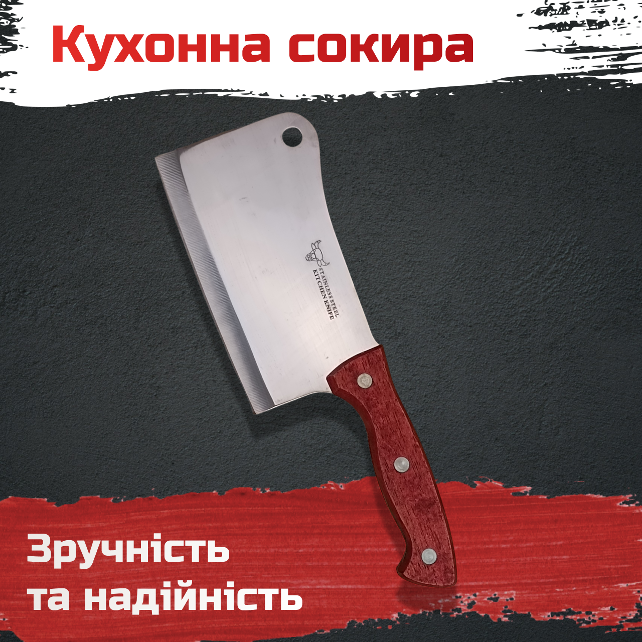Сокира кухонна Red Buffalo 310 мм сікач для оброблення м'яса та кісток