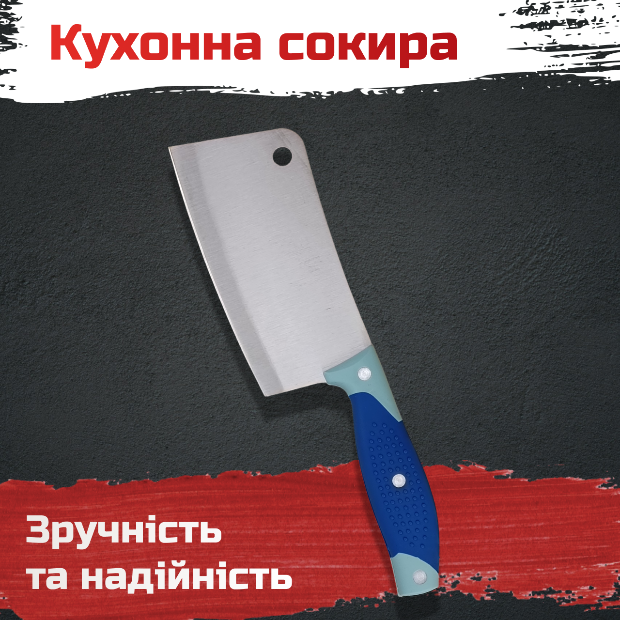 Сокира кухонна Kitchen Knife 260 мм