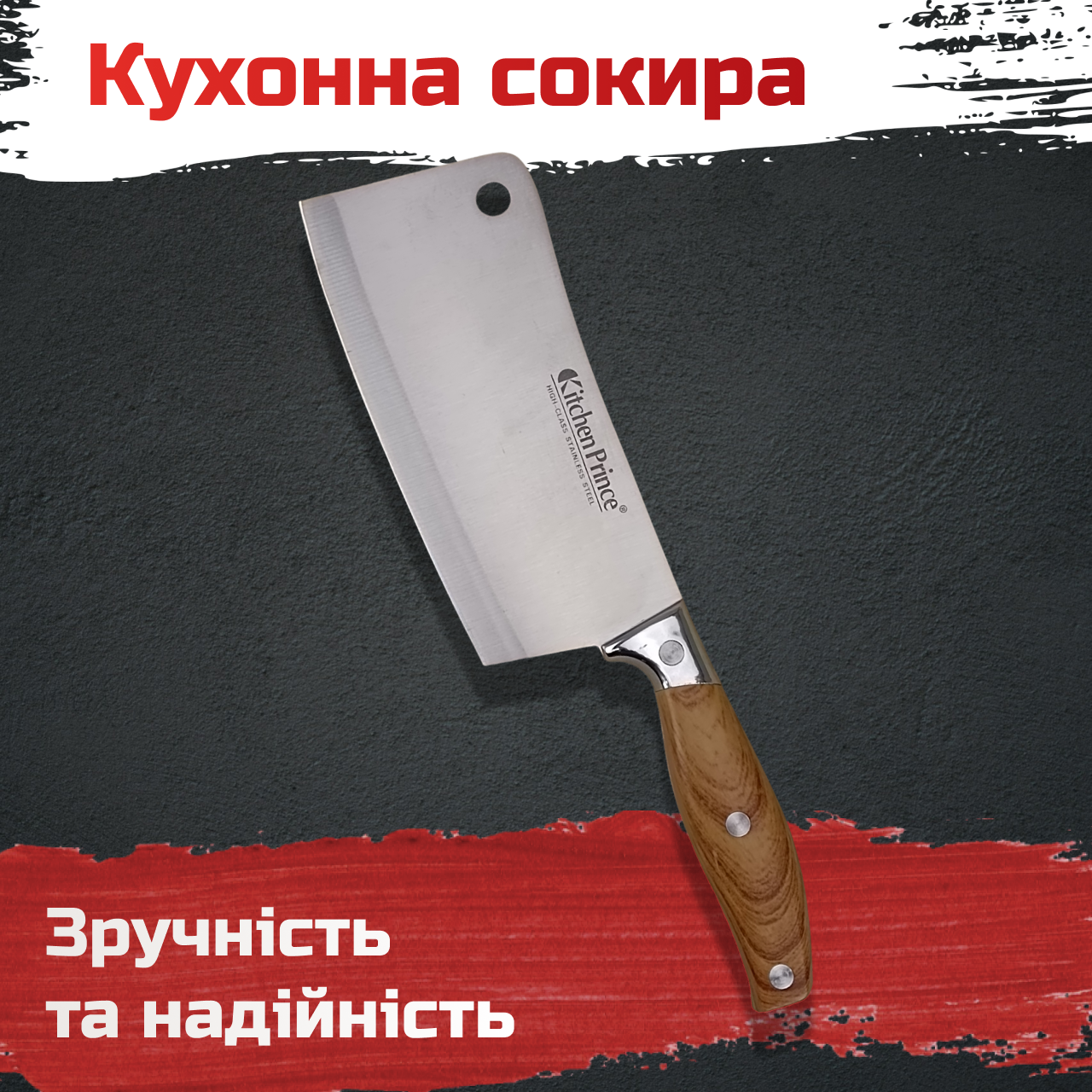 Сокира кухонна Kitchen Prince 270 мм
