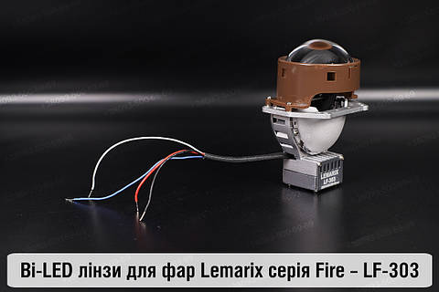 BI-LED лінзи в фари Lemarix LM-303, ціна: 11275 ₴, купити на Prom.ua