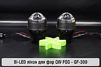 BI-LED лінзи в протитуманні фари QIV FOG Uni 12V - 3 дюйми QF-300