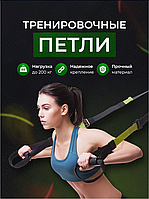 Петли для домашних тренировок TRX Fit Studio Черные