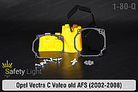 Переходная рамка для Opel Vectra C Valeo old AFS (2002-2008)