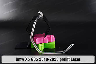 Кільце світловод фари BMW X5 G05 Laser (2018-2023) дорестайлінг мале внутрішнє праве