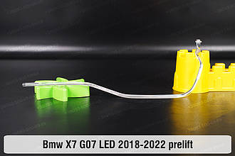 Кільце світловод фари BMW X7 G07 LED (2018-2022) I покоління дорестайлінг мале внутрішнє ліве