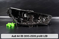 Корпус фари Audi A4 B9 LED (2015-2020) V покоління дорестайлінг правий