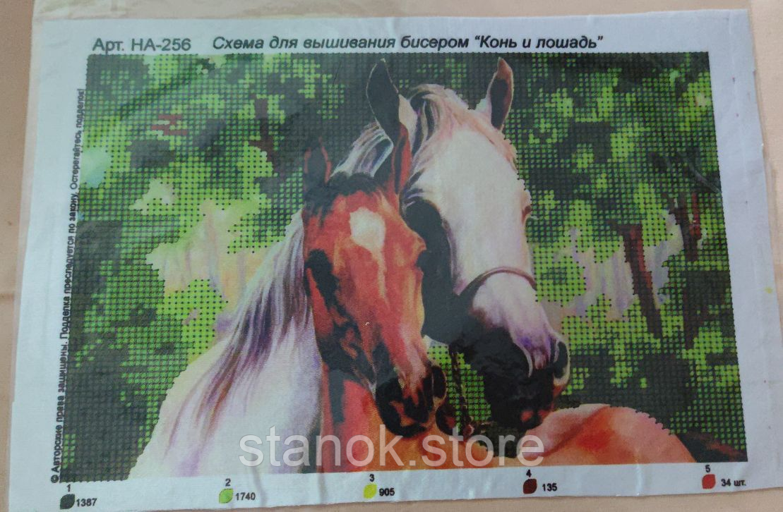 Схема для вишивання бісером "Кінь" Арт. НА-256 розмір а4