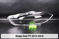 Стекло фары Dodge Dart PF (2012-2016) левое