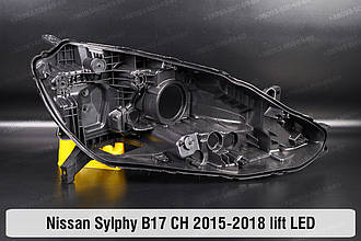 Корпус фари Nissan Sylphy B17 LED CH (2015-2018) III покоління рестайлінг правий