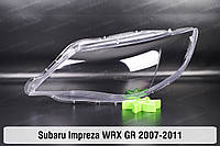 Стекло фары Subaru Impreza WRX GR (2007-2011) III поколение левое