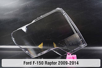 Скло фари Ford F-150 Raptor (2008-2014) VII покоління праве