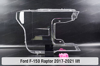 Скло фари Ford F-150 Raptor (2017-2021) VIII покоління рестайлінг праве