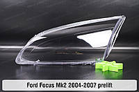 Стекло фары Ford Focus Mk2 (2004-2007) II поколение дорестайлинг левое