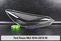Стекло фары Ford Focus Mk3 (2014-2018) III поколение рестайлинг правое