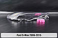 Скло фари Ford S-Max (2006-2015) I покоління праве, фото 4