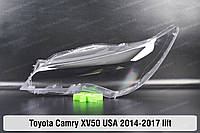 Стекло фары Toyota Camry XV50 USA (2014-2017) VII поколение рестайлинг левое