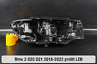 Корпус фары BMW 3 G20 G21 LED (2018-2022) VII поколение дорестайлинг правый