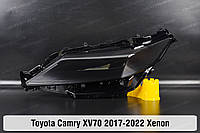 Стекло фары Toyota Camry XV70 Xenon (2017-2022) VIII поколение левое