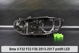 Корпус фари BMW 4 F32 F33 F36 LED (2013-2017) дорестайлінг лівий
