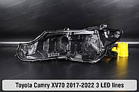 Корпус фары Toyota Camry XV70 LED (2017-2022) VIII поколение левый