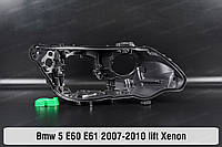 Корпус фары BMW 5 E60 E61 Xenon (2007-2010) V поколение рестайлинг правый