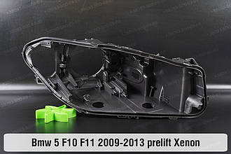 Корпус фари BMW 5 F10 F11 Xenon (2009-2013) VI покоління дорестайлінг правий