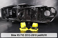 Рем комплект креплений корпуса фар BMW X5 F15 (2013-2018) левый - 2 ед.