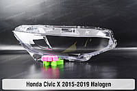 Стекло фары Honda Civic Halogen (2015-2019) X поколение правое