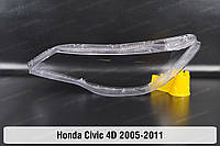 Стекло фары Honda Civic Sedan (2005-2011) VIII поколение левое