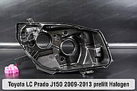 Корпус фары Toyota Land Cruiser Prado J150 Halogen (2009-2013) IV поколение дорестайлинг правый