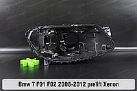 Корпус фары BMW 7 F01 F02 Xenon (2008-2012) V поколение дорестайлинг правый