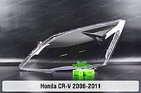 Стекло фары Honda CR-V (2006-2011) III поколение левое