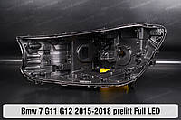 Корпус фары BMW 7 G11 G12 Full LED (2015-2018) VII поколение дорестайлинг левый
