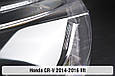 Скло фари Honda CR-V (2014-2016) IV покоління рестайлінг ліве, фото 10