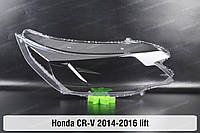 Стекло фары Honda CR-V (2014-2016) IV поколение рестайлинг правое