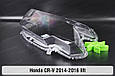 Скло фари Honda CR-V (2014-2016) IV покоління рестайлінг праве, фото 6