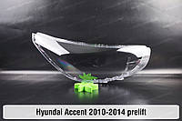 Стекло фары Hyundai Accent (2010-2014) IV поколение дорестайлинг правое