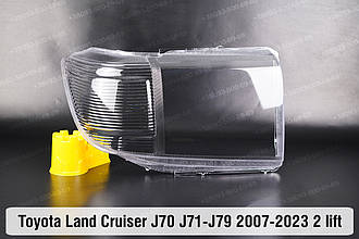 Скло фари Toyota Land Cruiser J70 J71-79 (2007-2023) I покоління 2 рестайлінг праве