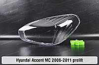 Стекло фары Hyundai Accent MC (2006-2011) III поколение левое