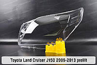 Стекло фары Toyota Land Cruiser Prado J150 (2009-2013) IV поколение дорестайлинг левое