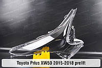 Стекло фары Toyota Prius XW50 (2015-2018) IV поколение дорестайлинг правое