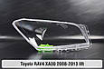 Скло фари Toyota RAV4 XA30 (2008-2013) рест ліве, фото 3