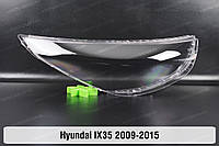 Стекло фары Hyundai IX35 (2009-2015) I поколение правое